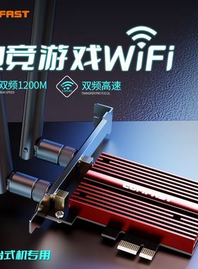 COMFAST CF-WP1200PRO无线网卡台式机1200M双频5G千兆内置PCIE无线网卡蓝牙WIFI接收发射器win7