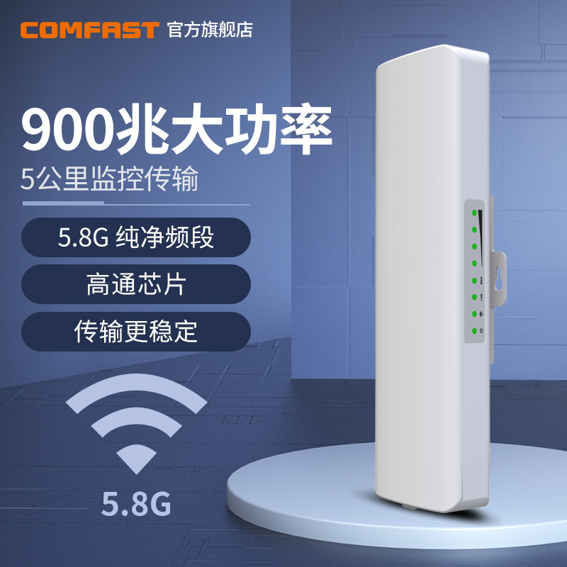 COMFAST E313AC 900兆5.8双POE网口供电无线网桥电梯监控5/10公里室外WIFI大功率CPE户外安防网络工程AP基站 网络设备/网络相关 网桥 原图主图