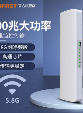 COMFAST E313AC 900兆5.8双POE网口供电无线网桥电梯监控5/10公里室外WIFI大功率CPE户外安防网络工程AP基站