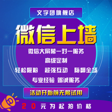 上墙摇一摇年会婚礼酒吧微现场3d签到抽奖软件系统大屏幕互动游戏