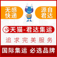 国际海运拼箱快递邮到美国加拿大欧洲铁路寄英国法国大货空运包税