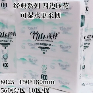 家庭装 加大加厚纸巾 560张80包 可湿水面巾纸婴儿纸 竹山蔗林抽纸