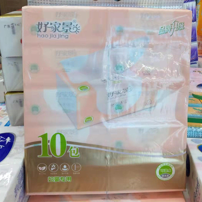 好家景可湿水亲爽抽纸家庭装抽取抽纸