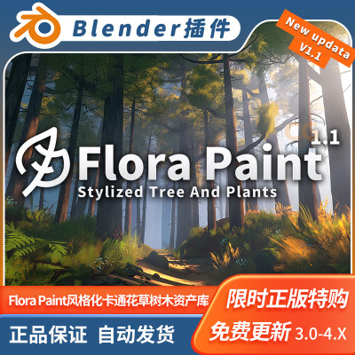 Blender资产 Flora Paint Pro1.1.1风格化动漫卡通树木花草预设库