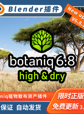 Blender插件 Botaniq full 7.1.1树木植物动画资产库藤蔓花草岩石