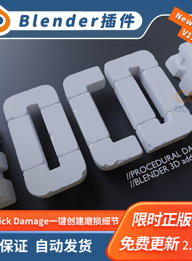 Blender插件 OCD One Click Damage 2.5.0 一键生成损坏磨损细节