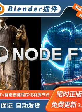 Blender插件 Node Fx 1.0 智能程序化材质动画节点苔藓全息熔岩