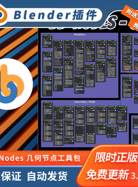 Blender插件 B.B. Nodes Add-On 212 几何节点工具组程序化生成器