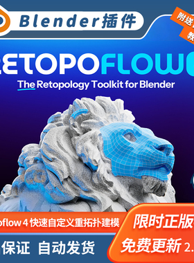 Blender插件 Retopoflow 4.0.2 快速自定义重拓扑轻松四边形建模