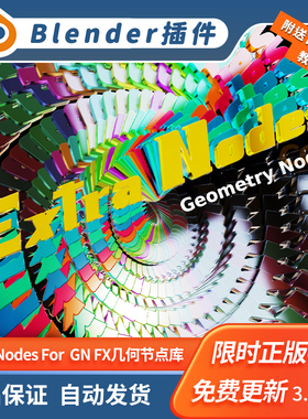 Blender插件 Extra Nodes For Geometry Nodes 3.5几何节点FX效果