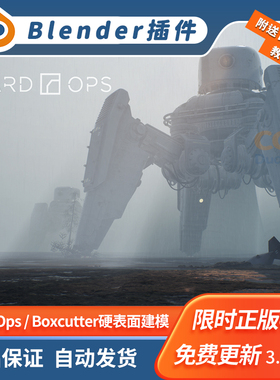 Blender插件 Hard Ops / Boxcutter 720 8 硬表面建模工具包套装