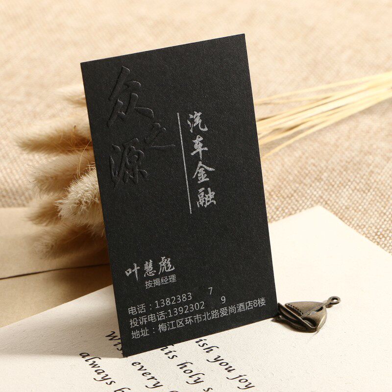 凹凸烫金优惠券包邮压痕名片制作