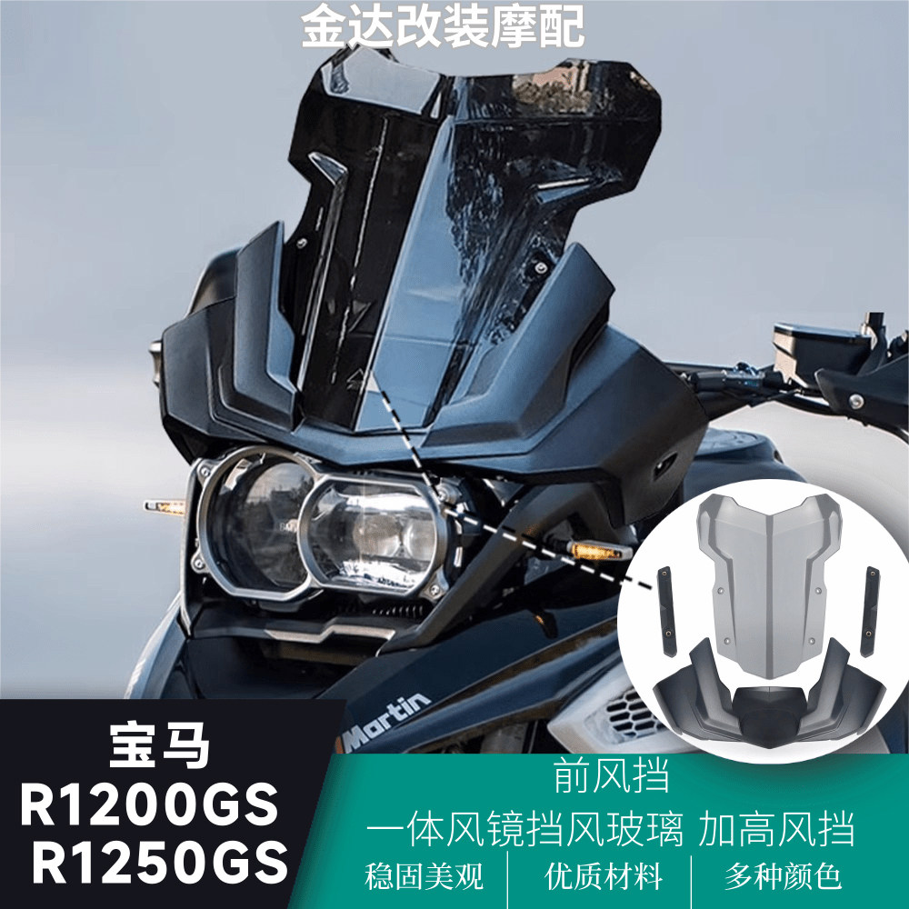 铝合金改装加高风挡XMAX300