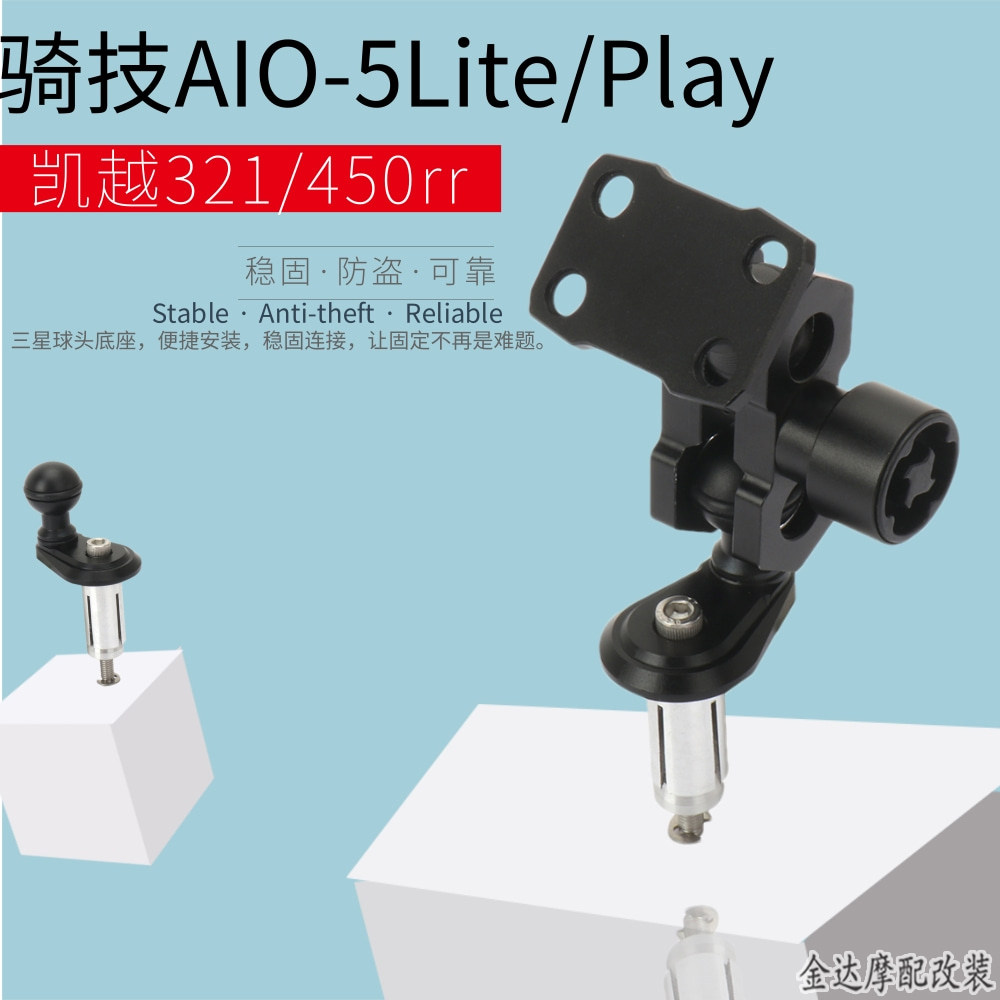 适用骑技支架凯越450rr三星螺丝