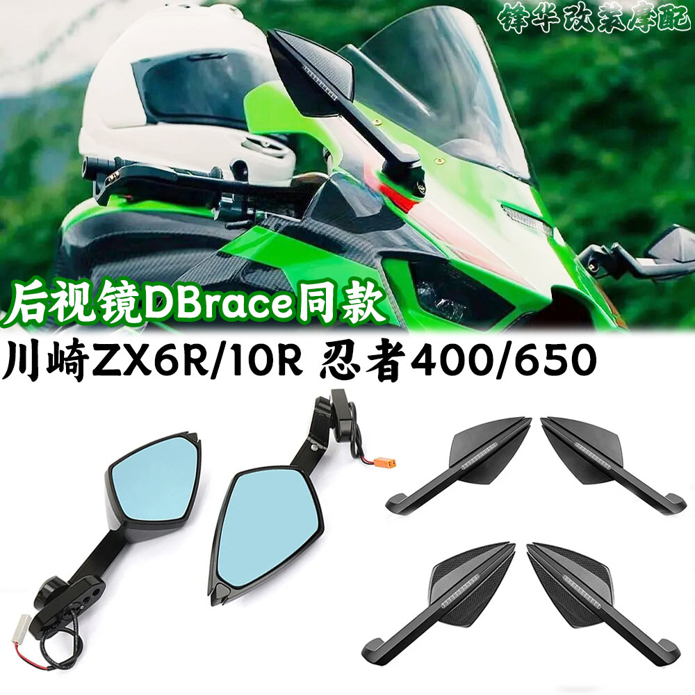 适用川崎ZX6R10R转向灯忍者400