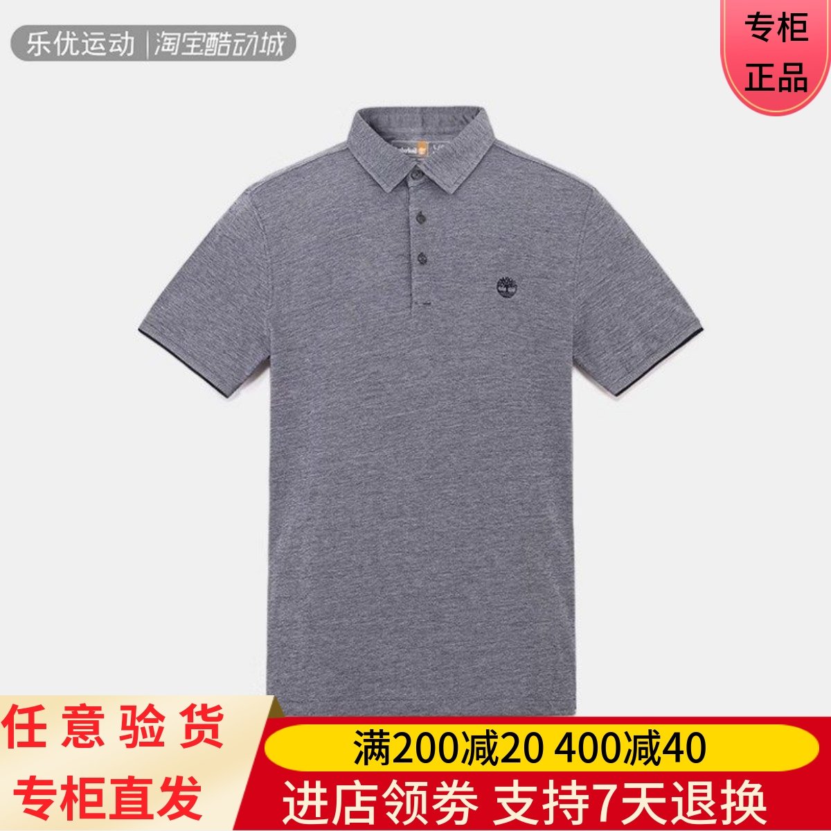 Timberland添柏岚24款夏季男休闲商务透气百搭短袖POLO衫T恤A42B5,运动服/休闲服装,运动POLO衫,淘宝优惠券,粉丝福利购,淘宝优惠卷