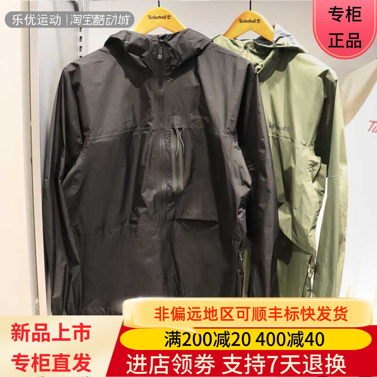Timberland/添柏岚24年春季男士休闲防泼水户外夹克潮牌外套A41TF