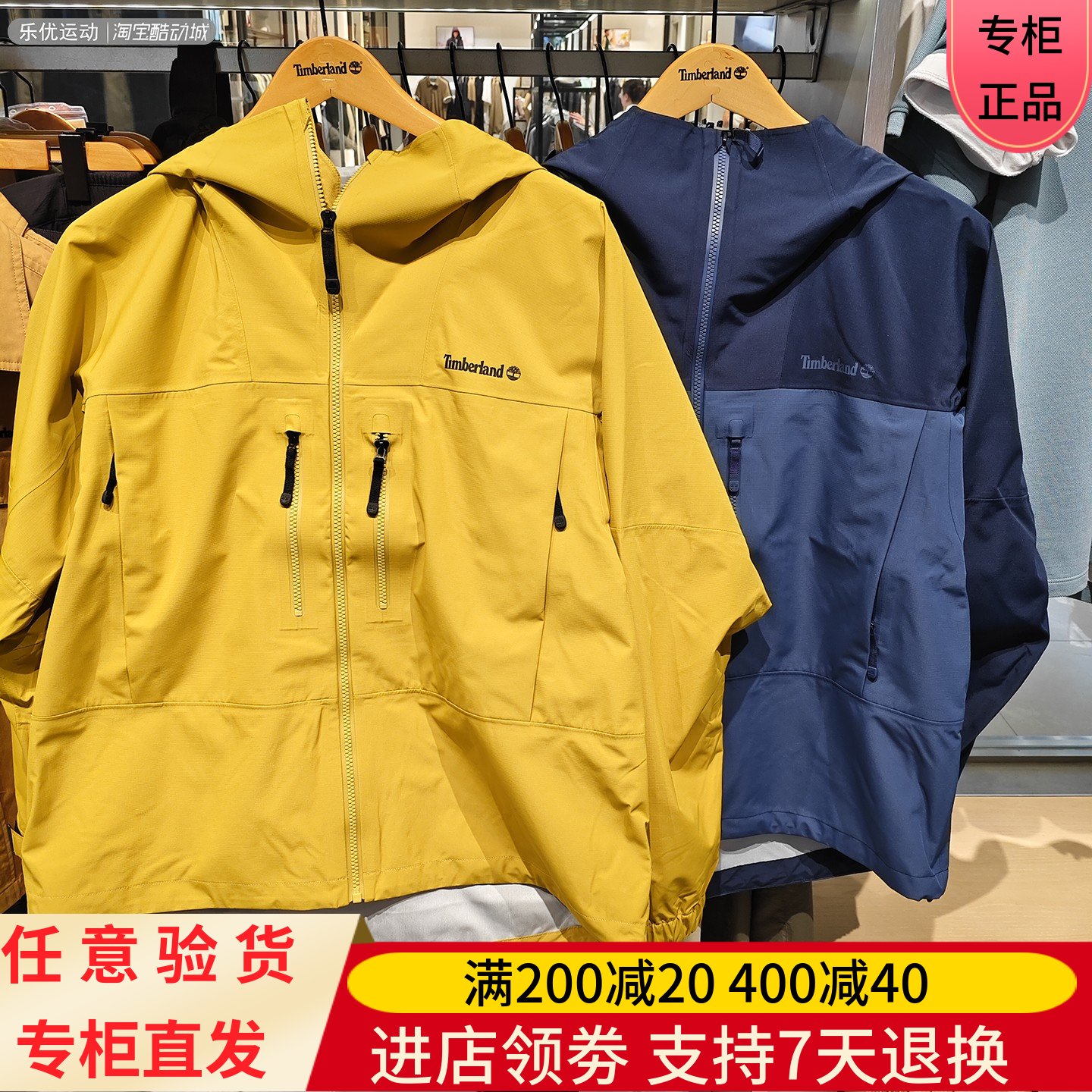 添柏岚防风防水冲锋衣