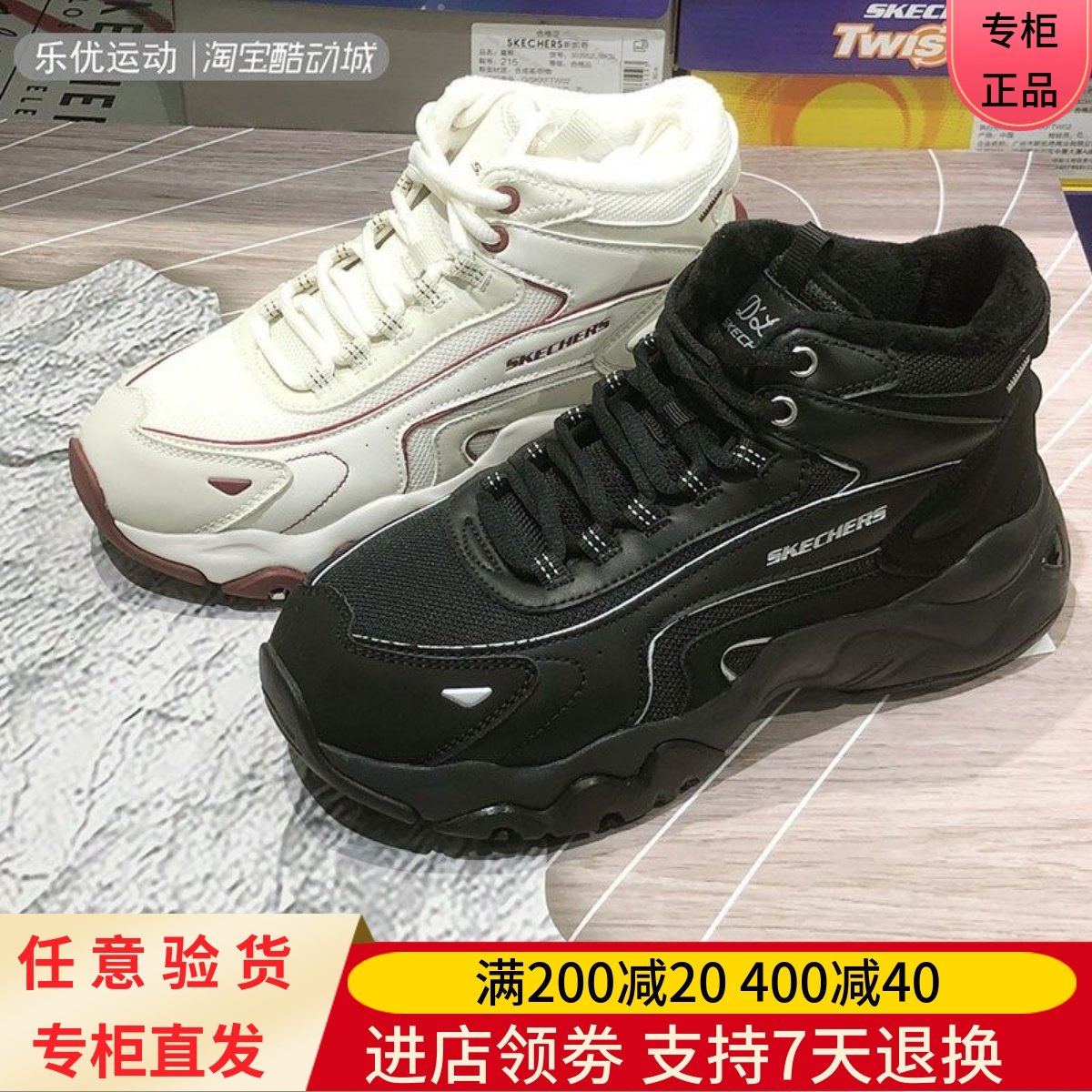 Skechers/斯凯奇24年秋冬季女士保暖加绒休闲老爹鞋雪地靴168015,运动鞋new,运动休闲鞋,淘宝优惠券,粉丝福利购,淘宝优惠卷