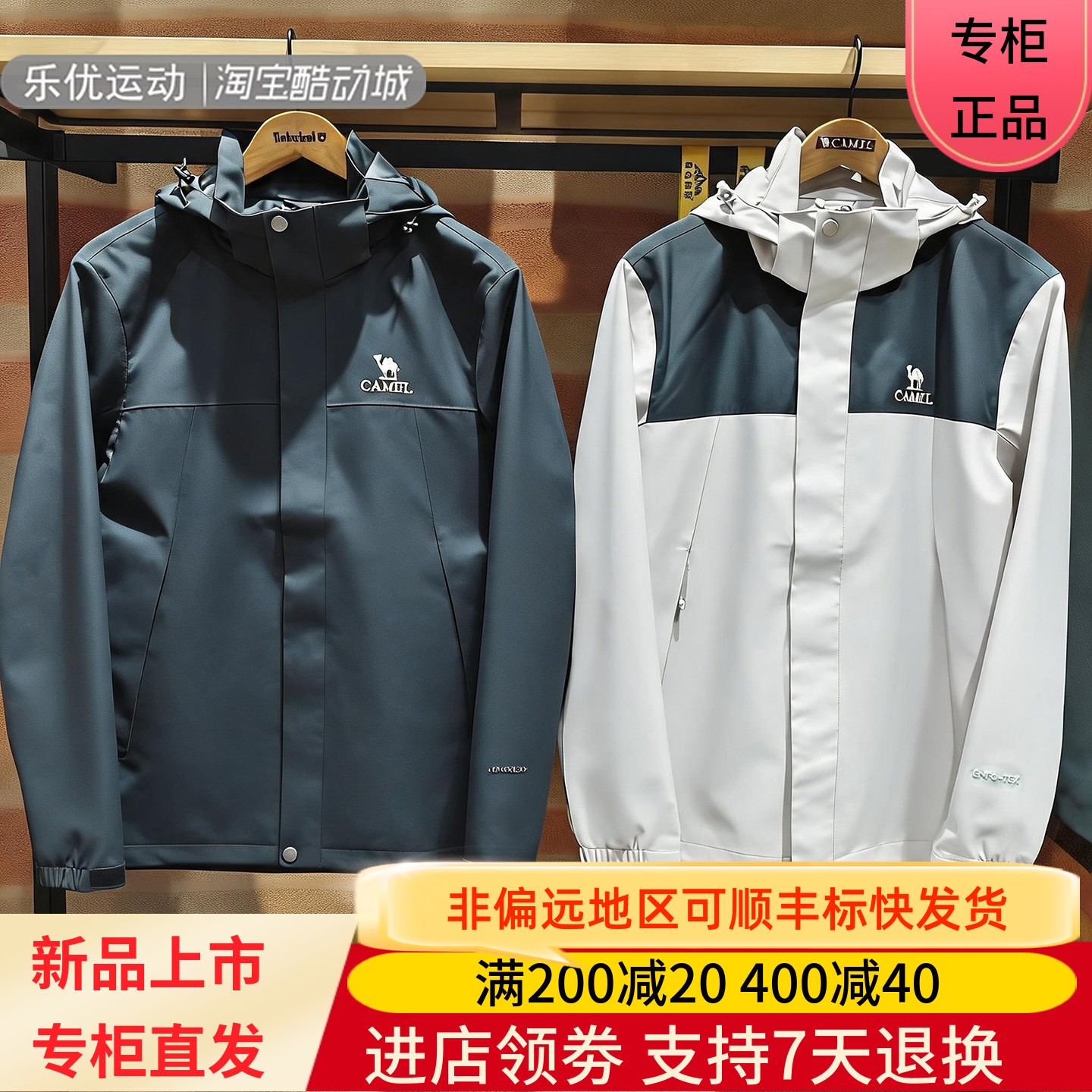 Camel骆驼26年秋冬男运动防风防水登山徒步单层冲锋衣H16AA45203