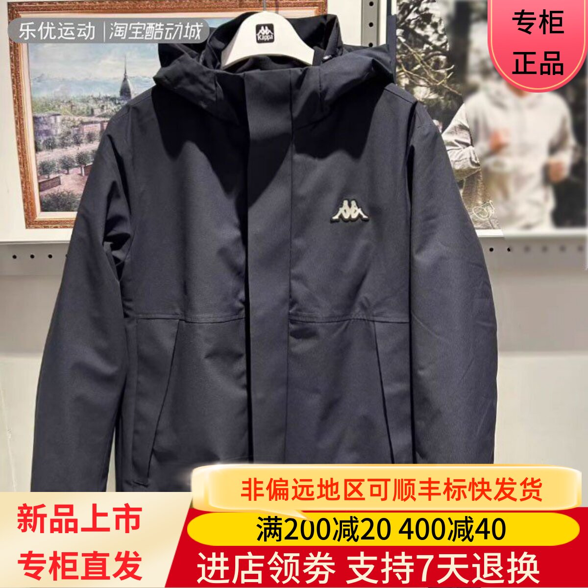 Kappa/卡帕24年秋冬季男士防寒保温三合一鸭绒羽绒服K0E72YY15A