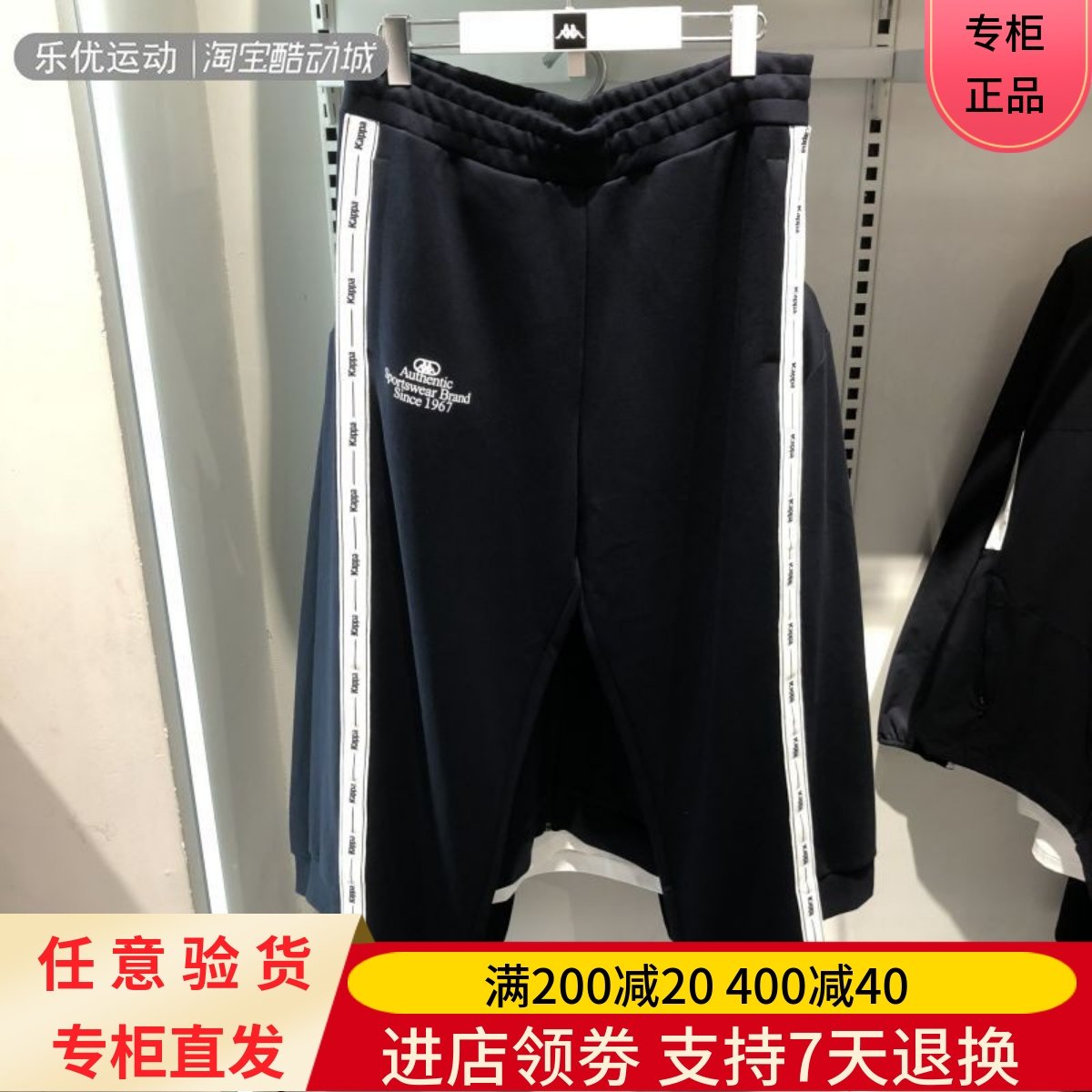 Kappa/卡帕24年秋季男休闲运动潮牌舒适长裤K0E52AK03A K0E52AK03,运动服/休闲服装,运动长裤,淘宝优惠券,粉丝福利购,淘宝优惠卷