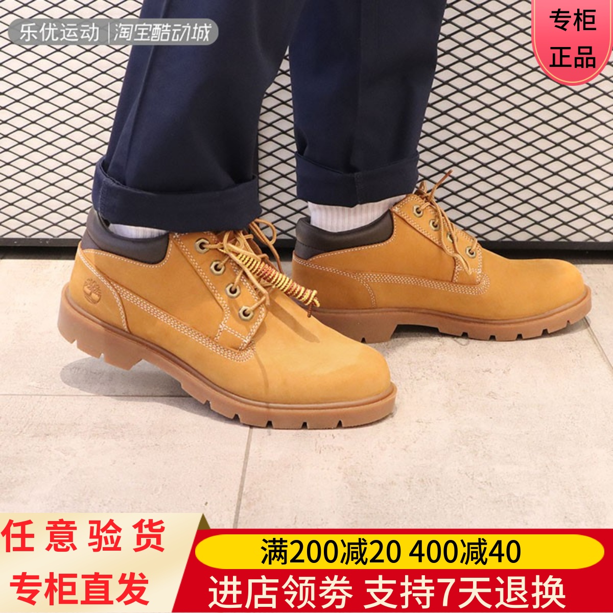 商务鞋靴TIMBERLAND/添柏岚