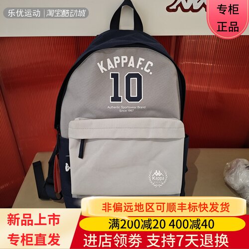 Kappa/卡帕24款男女同款旅行百搭背包双肩包K0EY8BS02 K0EX8BS22