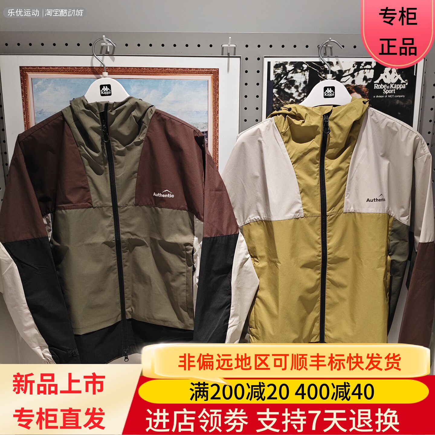 Kappa/卡帕25款春季男子户外百搭舒适防泼水防风衣外套K0F12FJ73