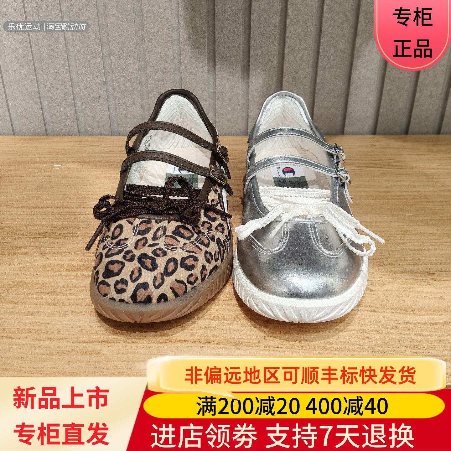 Champion冠军26款夏季女士绑带芭蕾鞋豹纹潮牌休闲板鞋U6BFCTW20