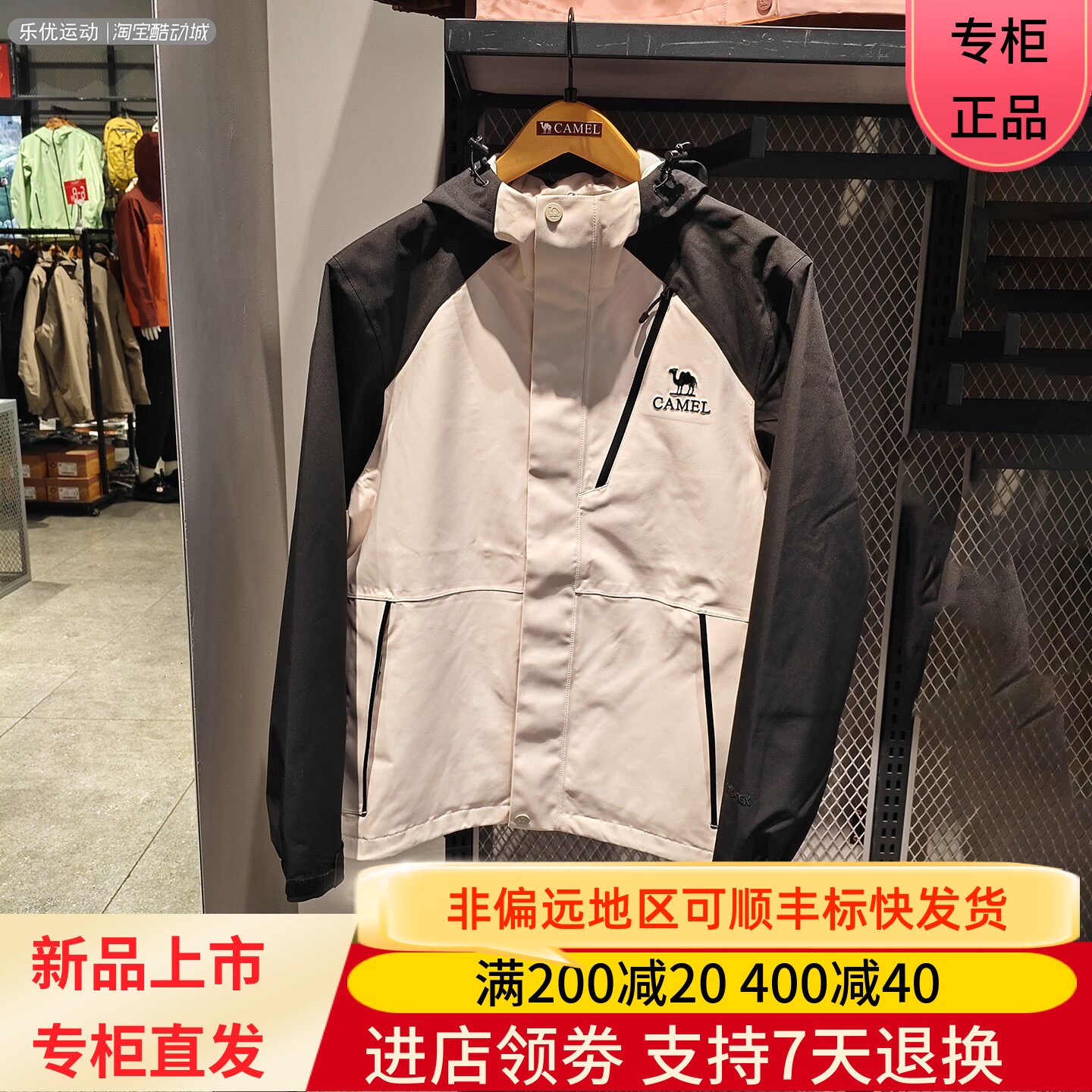 Camel/骆驼26年春夏季男款防风防水旅行冲锋衣夹克外套H16SA49003