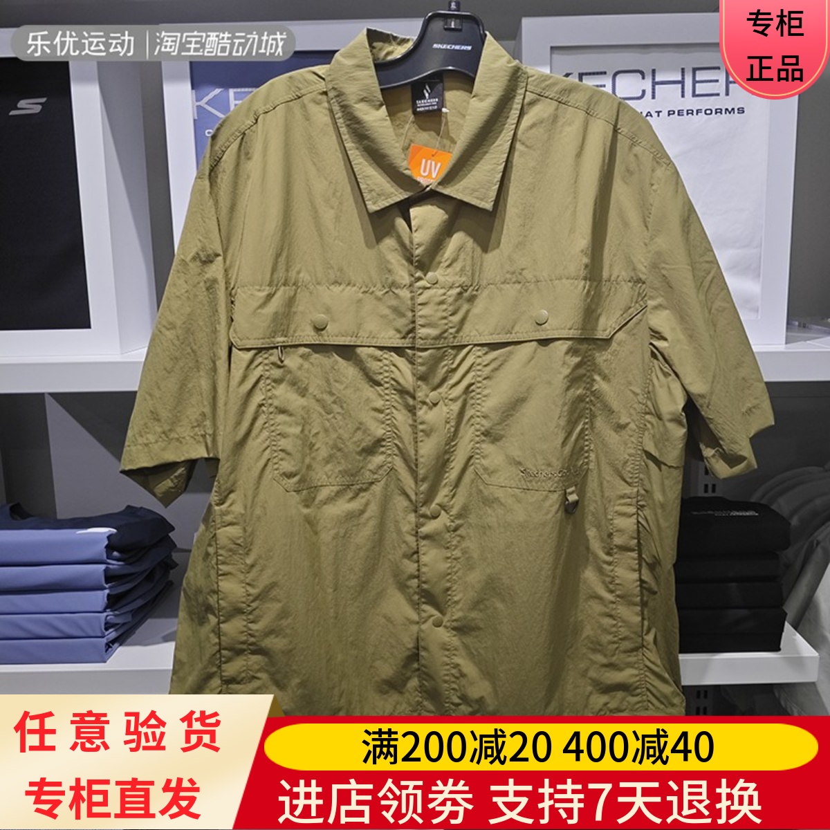 Skechers/斯凯奇25年夏男女款山野户外休闲透气短袖衬衫P225U005