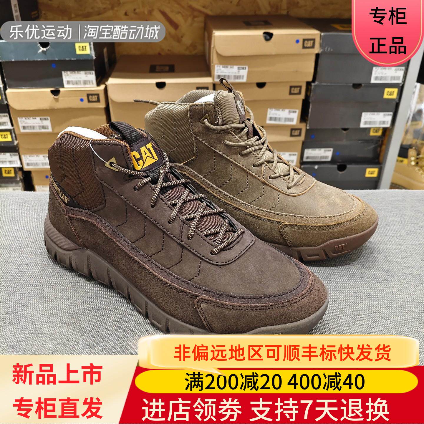 CAT卡特25年秋冬男户外舒适越野徒步中帮休闲鞋靴P726984 P726429
