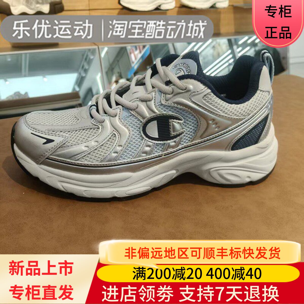 CHAMPION/冠军25春夏男女款运动时尚老爹鞋U5AFCRW18 U5AFCRM18