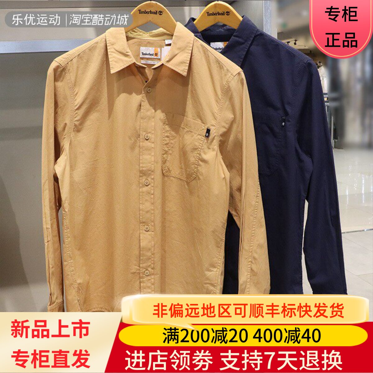 Timberland/添柏岚24款春夏男长袖户外休闲商务透气舒适衬衫A42J5
