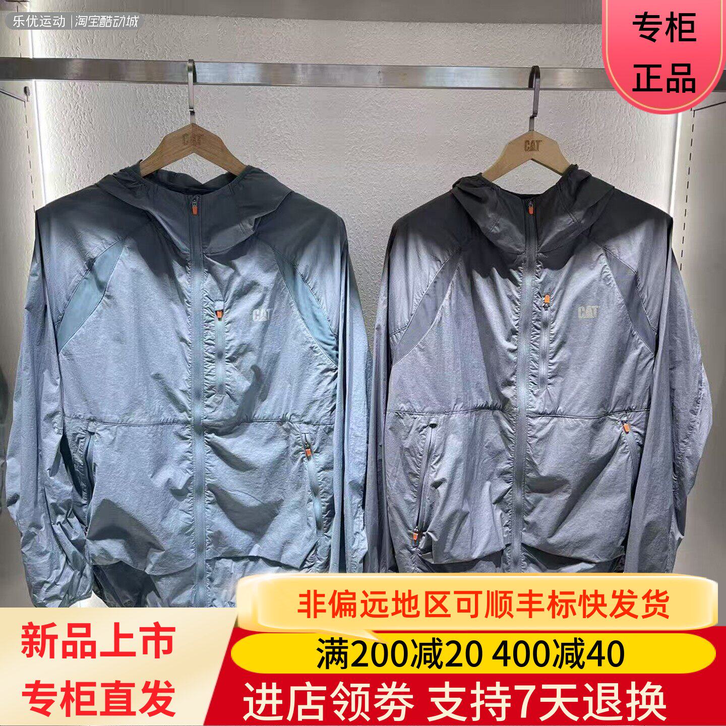 CAT/卡特26年春夏季男款季防晒透气潮牌休闲夹克外套CP1JAX27061