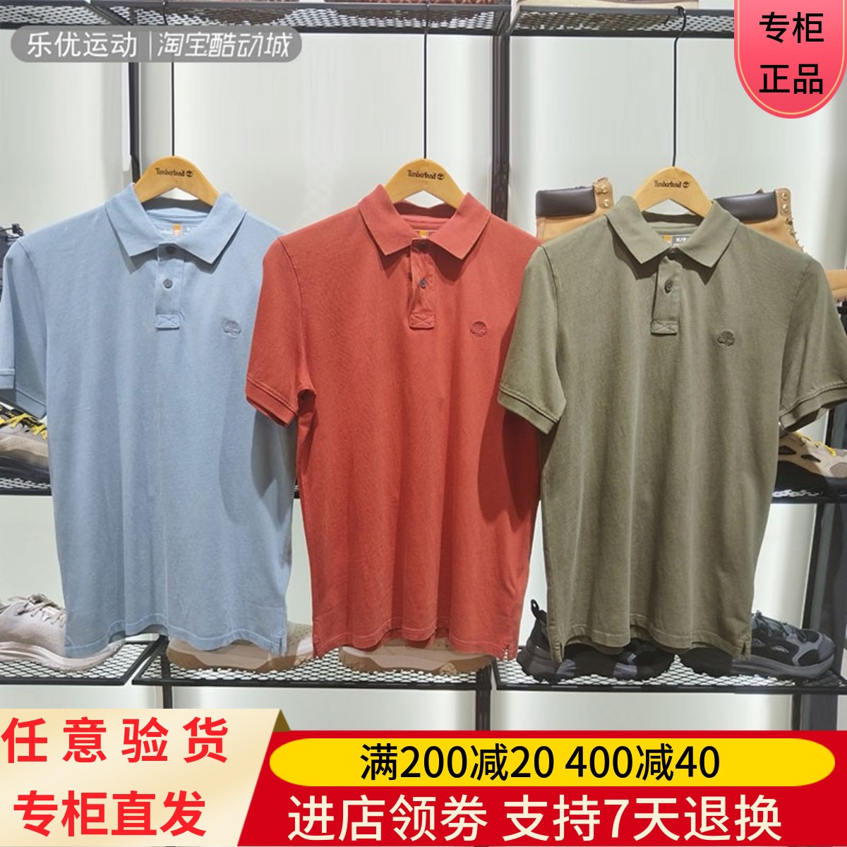 Timberland添柏岚25款春夏男休闲透气商务透气短袖T恤POLO衫A6R29