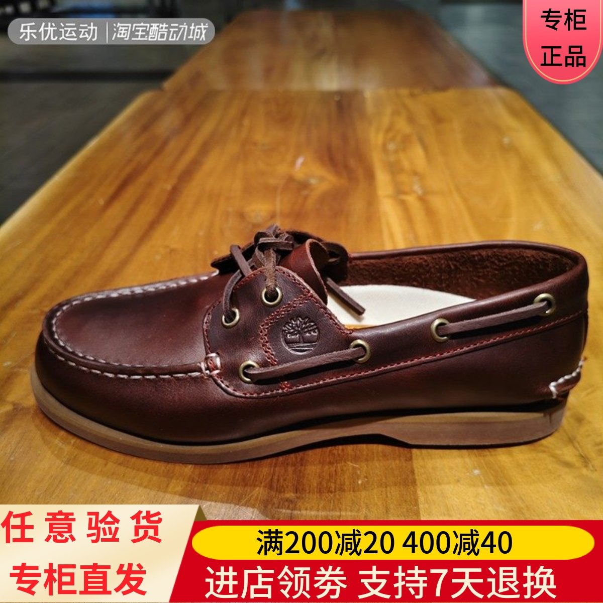 Timberland/添柏岚25年春女士休闲户外时尚户外潮流百搭船鞋A2Q9X,户外/登山/野营/旅行用品,户外休闲鞋,淘宝优惠券,粉丝福利购,淘宝优惠卷