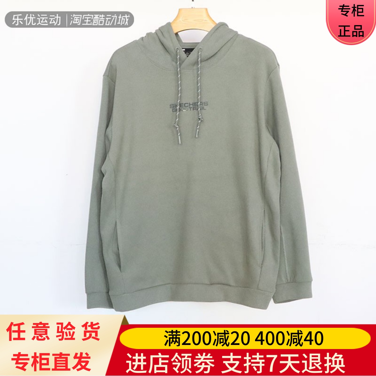 Skechers/斯凯奇24年冬季男子休闲针织连帽户外舒适卫衣L424M010