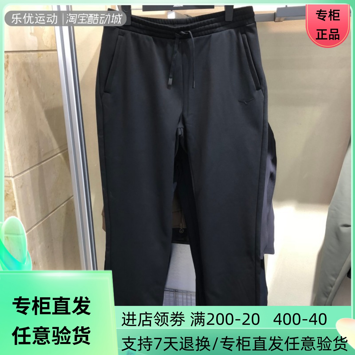 Mizuno/美津浓24年冬男士舒适修身保温休闲运动短绒长裤K2CD44A5