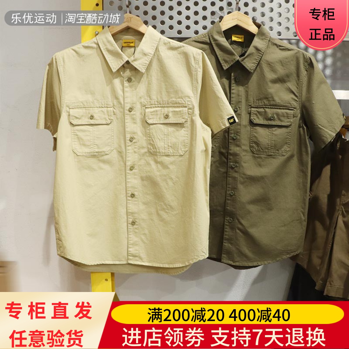 CAT/卡特24年男户外工装透气衬衫T恤短袖CN1SHU19031 CN1SHU21001