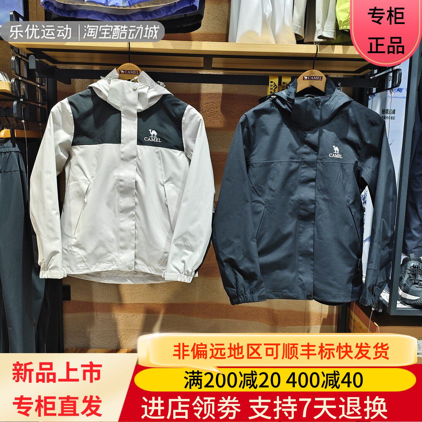 Camel骆驼26年秋冬女休闲防风防水登山徒步单层冲锋衣H26AA45199