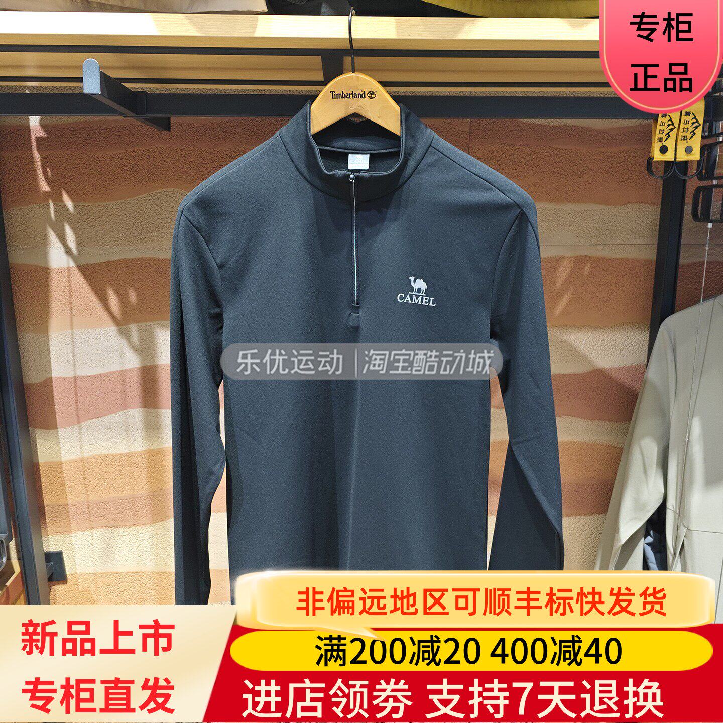 Camel/骆驼26年秋冬男款休闲抓绒立领半开胸卫衣打底衫H16AA88176