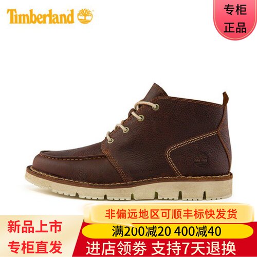 鞋靴TIMBERLAND/添柏岚