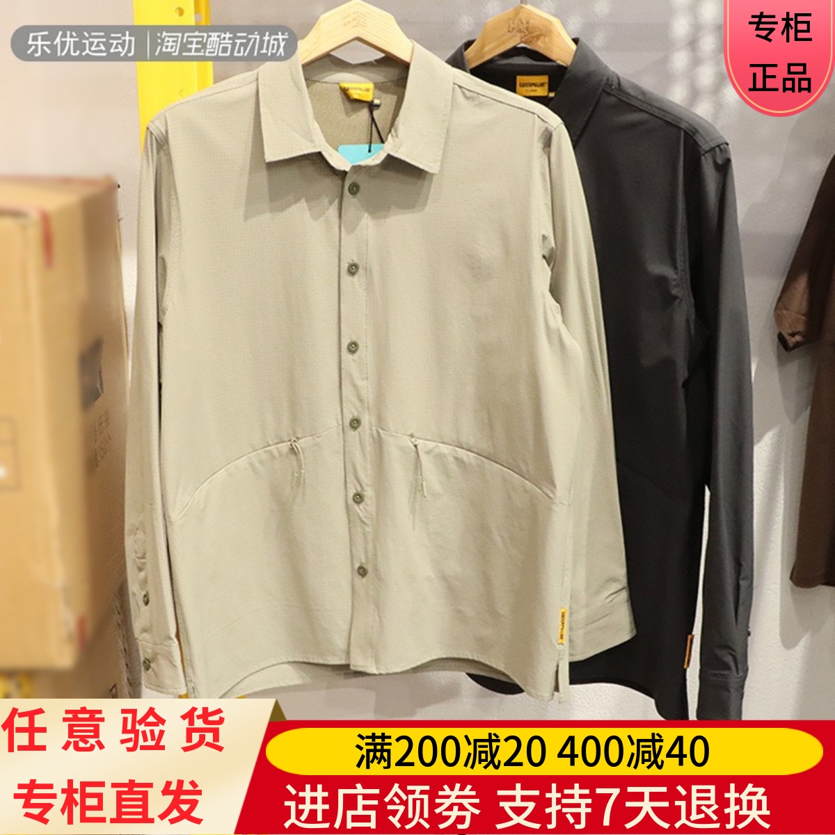 CAT/卡特24年春夏男士休闲速干衬衫外套CN1SHU29011 CN1SHU29131
