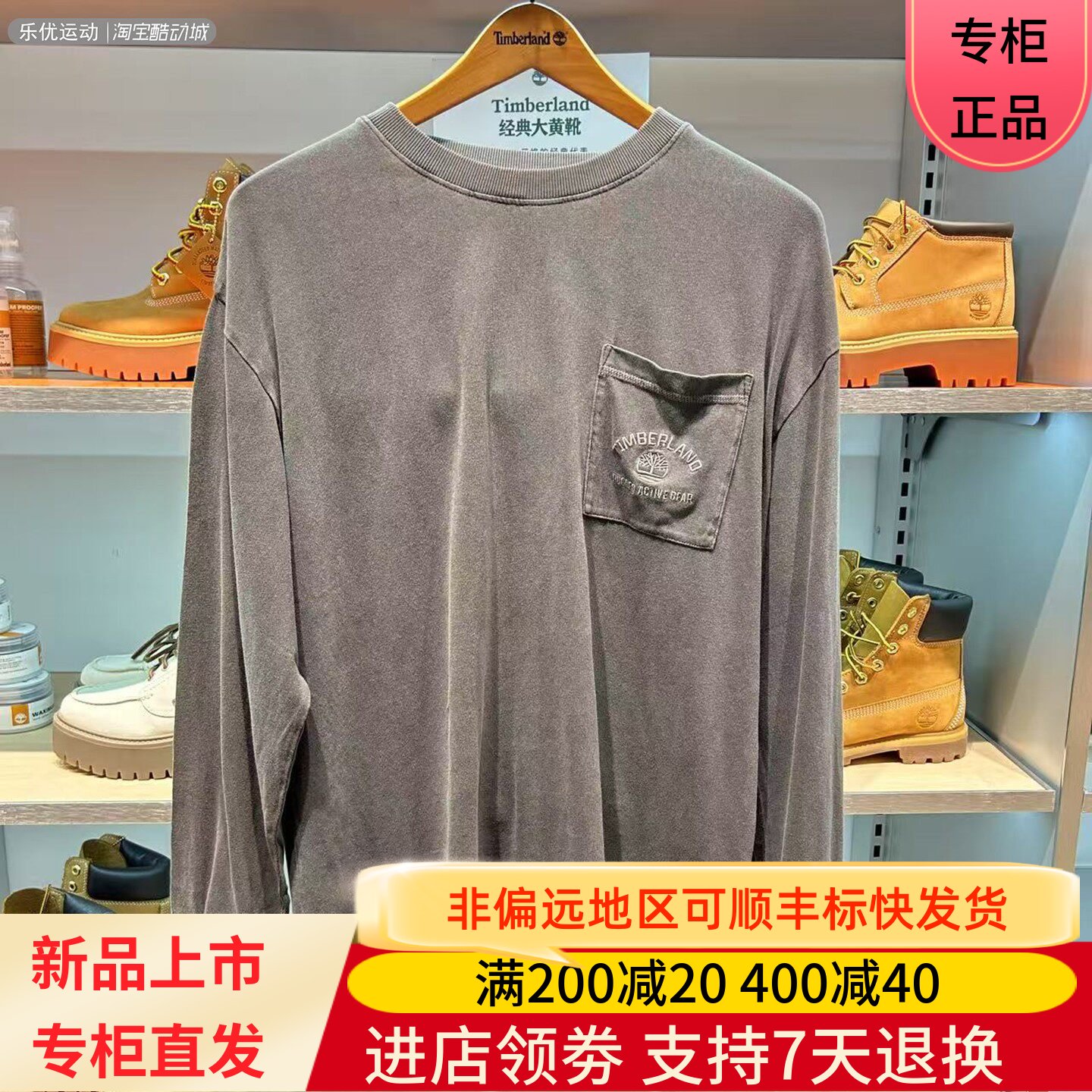 Timberland/添柏岚25年秋冬男透气休闲潮牌户外舒适长袖T恤A5MJP