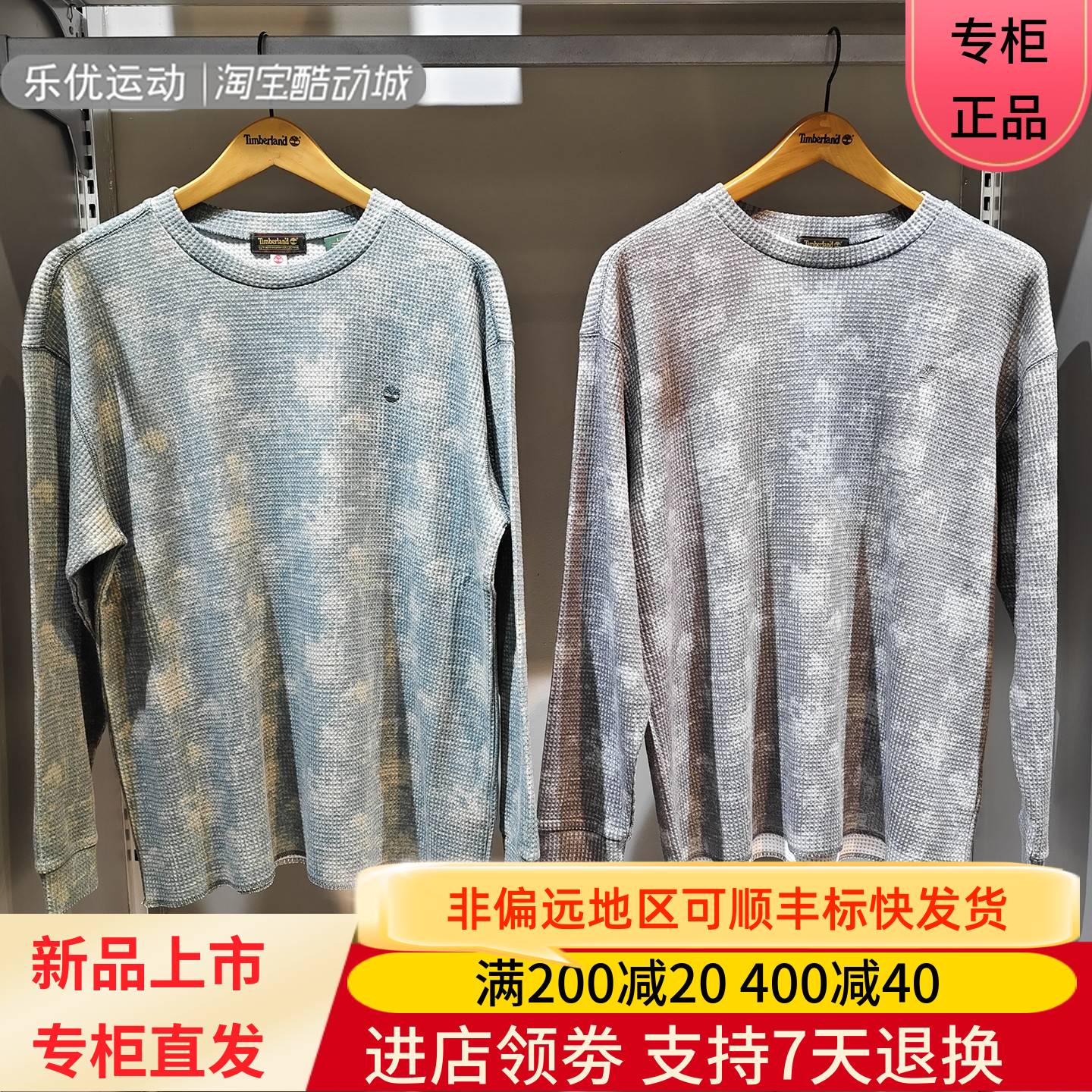 Timberland添柏岚26款秋冬男款户外休闲舒适圆领长袖卫衣T恤A6G3B
