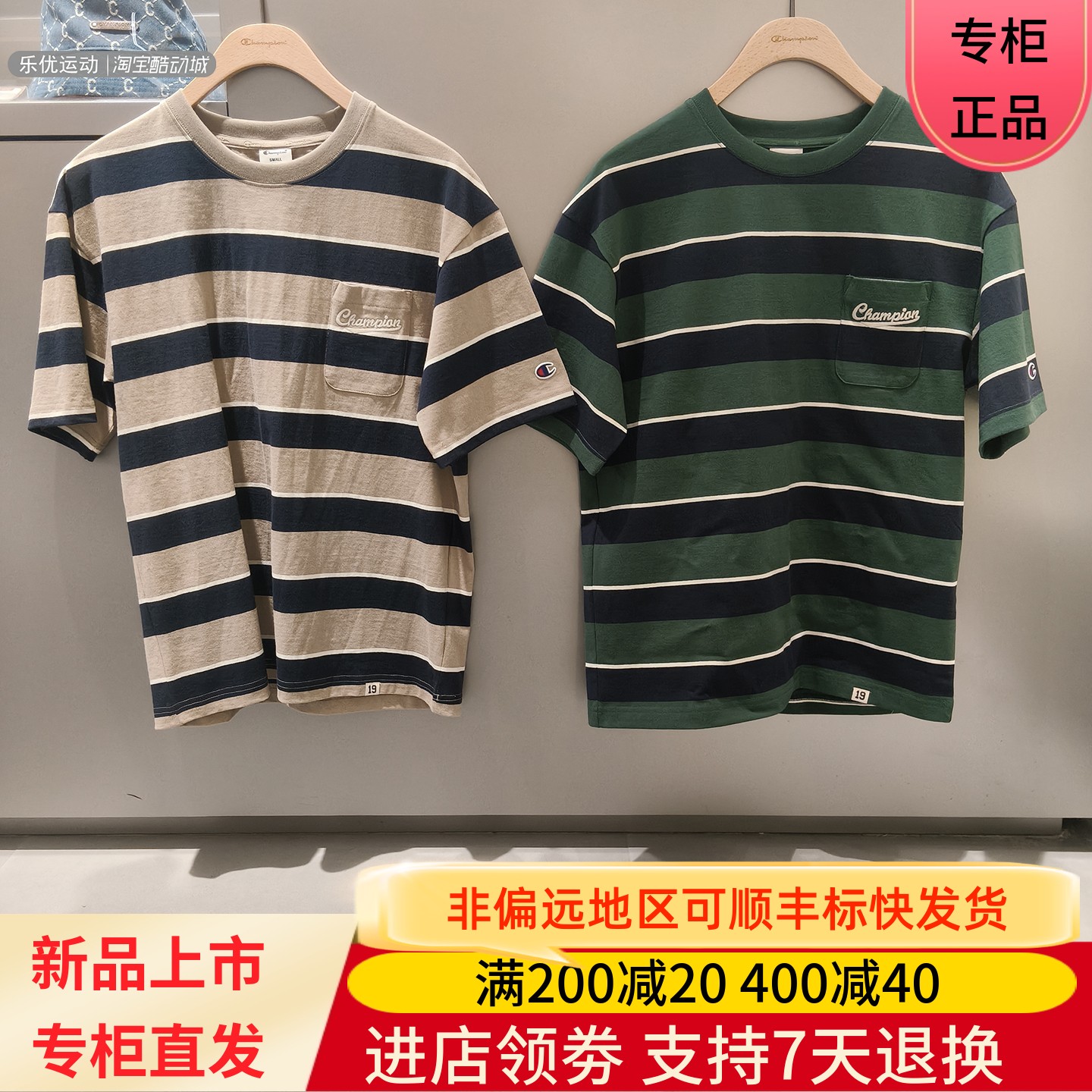 冠军男女短袖条纹衫日常简约外套秋潮上衣圆领T恤短袖U6BSSSM068