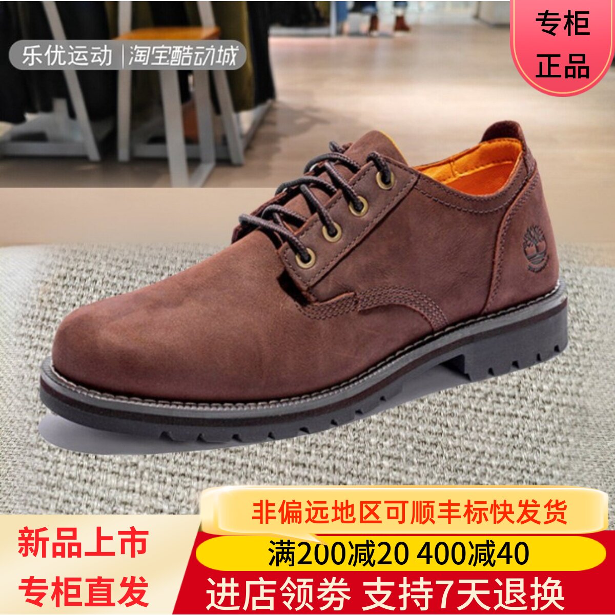 Timberland添柏岚26男户外舒适商务通勤低帮耐磨休闲皮鞋A699P