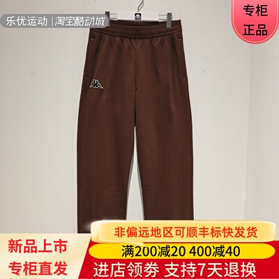 Kappa/卡帕25年夏季男士潮牌舒适户外透气阔腿休闲裤K0F32AK05